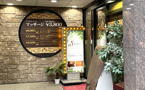 SALONイメージ