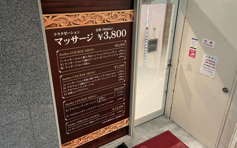 SALONイメージ